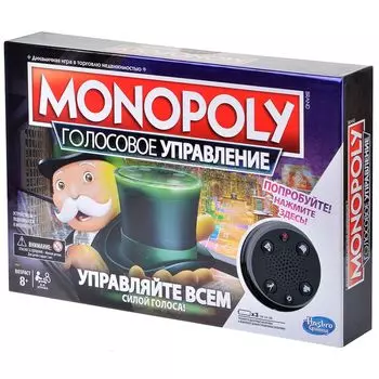 Монополия с голосовым управлением