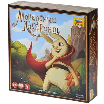 Морковный лабиринт