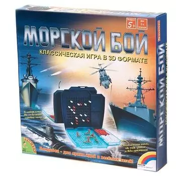 Морской бой