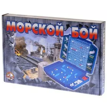 Морской бой (ретро)