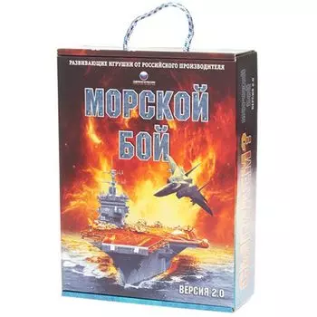Морской бой версия 2.0