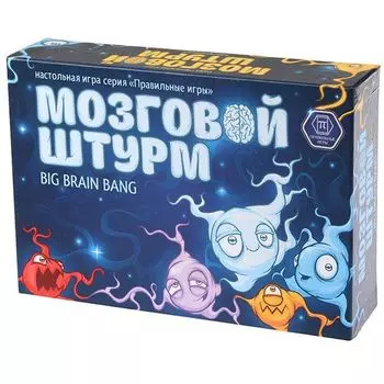 Мозговой штурм