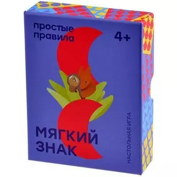 Мягкий знак