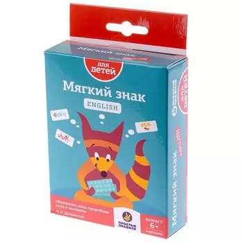 Мягкий знак English