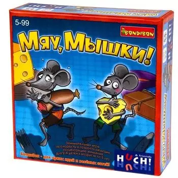 Мяу, Мышки!