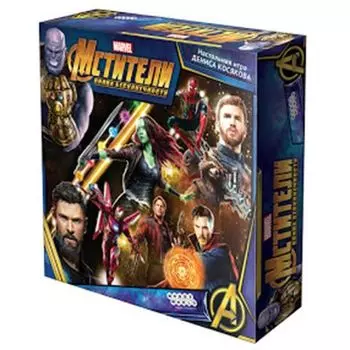 Мстители Война бесконечности