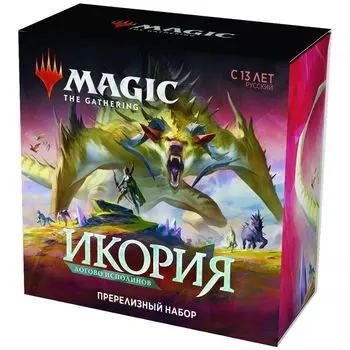 MTG. Икория: Логово Исполинов. Пререлизный набор