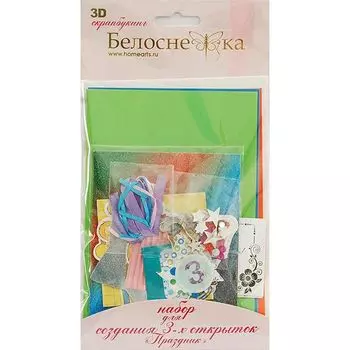 Набор для создания 3-х открыток "Праздник"