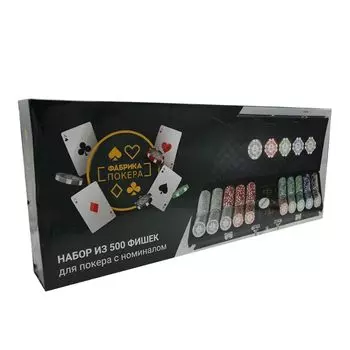 Набор из 500 фишек для покера с номиналом в черном кейсе