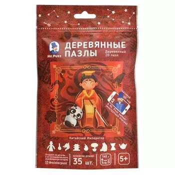 Набор пазлов Китайский Император