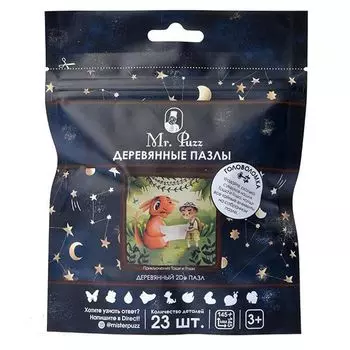 Набор пазлов Приключение Гоши и Тоши