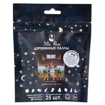 Набор пазлов В гостях у Бабы-Яги