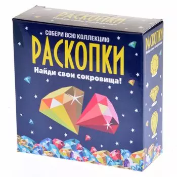 Настоящие раскопки: "Сокровища"