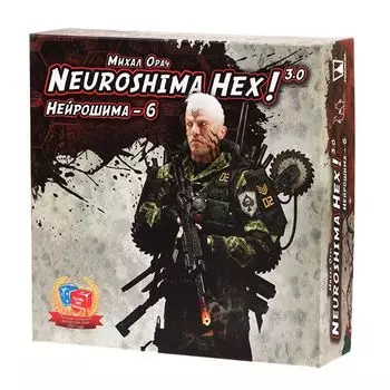 Нейрошима-6