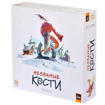 Незваные кости