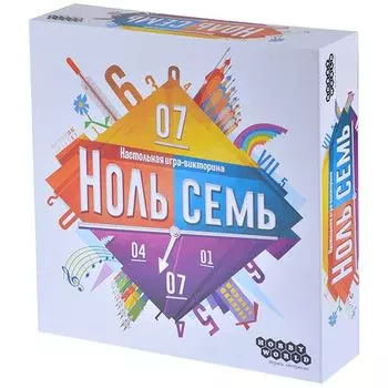 Ноль семь