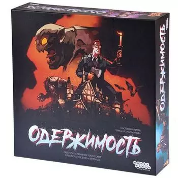 Одержимость