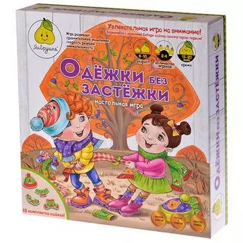 Одежки без застежки