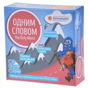 Одним словом