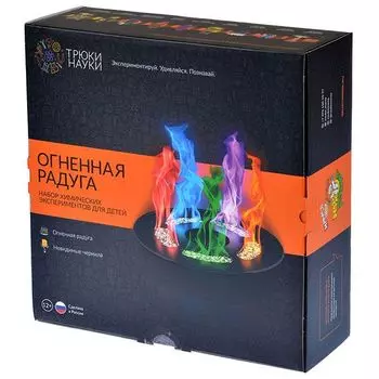 Огненная Радуга