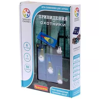 Охотники и Привидения