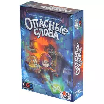 Опасные слова