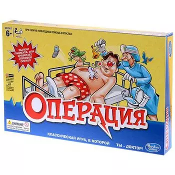 Операция (издание 2017)