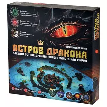 Остров Дракона