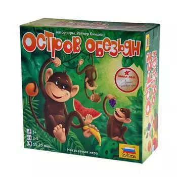 Остров обезьян