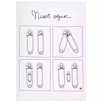 Открытка "Булавочки"