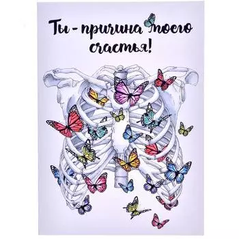 Открытка "Рёбра"