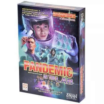 Пандемия: В лаборатории (дополнение)