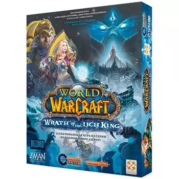 Пандемия. World of Warcraft