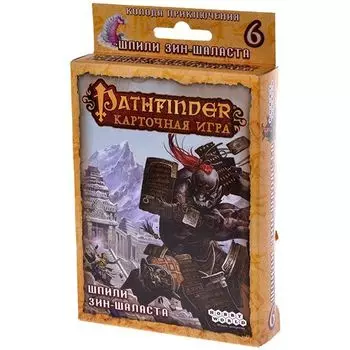Pathfinder. Шпили Зин-Шаласта