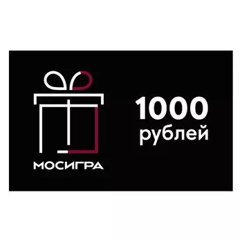 Подарочный сертификат (черный) 1000 рублей