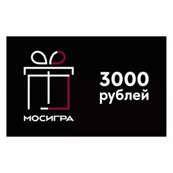 Подарочный сертификат (черный) 3000 рублей