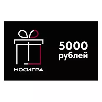 Подарочный сертификат (черный) 5000 рублей