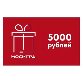 Подарочный сертификат (красный) 5000 рублей