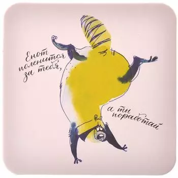 Подставка для кружки "Енот поленится за тебя..."