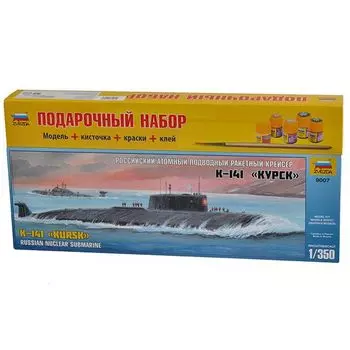 Подводная лодка Курск