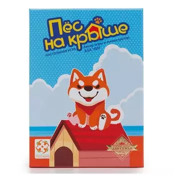 Пёс на крыше