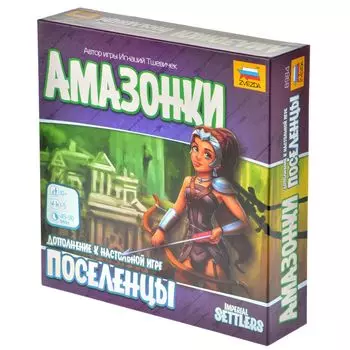 Поселенцы. Дополнение Амазонки