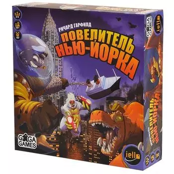 Повелитель Нью-Йорка