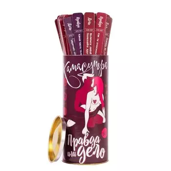 Правда или Дело: Камасутра