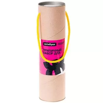 Приличный набор для Же