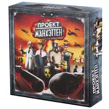 Проект Манхэттен