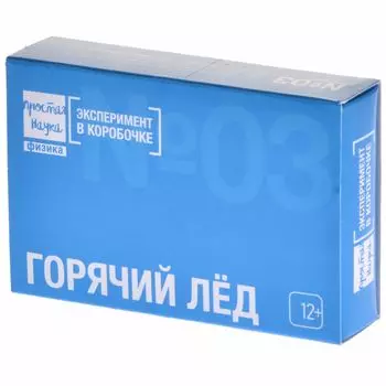 Простая наука: Горячий лёд