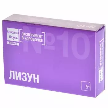 Простая наука: Лизун