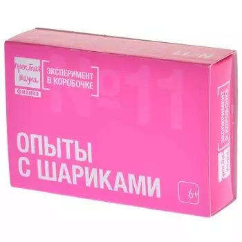 Простая наука: Опыты с шариками