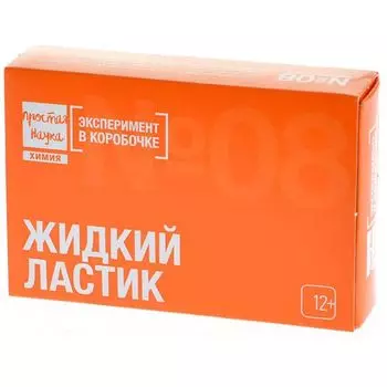 Простая наука: Жидкий ластик